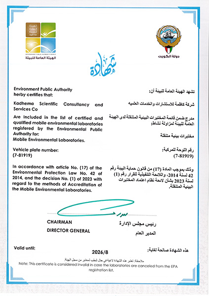 Certificate 8